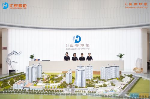 國(guó)企匠心 迭代自貢人居,南湖西區(qū) 再迎城市新貴 匯東 鹽都印象營(yíng)銷中心盛大亮相