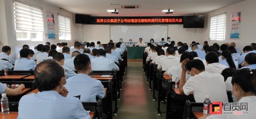 深化國(guó)企改革 自貢公交推行經(jīng)理層任期制契約化管理