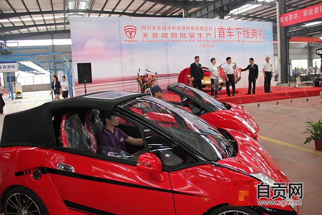 中國(guó)西部國(guó)際博覽會(huì)進(jìn)出口商品展將在蓉舉行 我市35家企業(yè)亮相進(jìn)出口展 - 本地資訊 - 自貢市政府網(wǎng)站集約化平臺(tái)