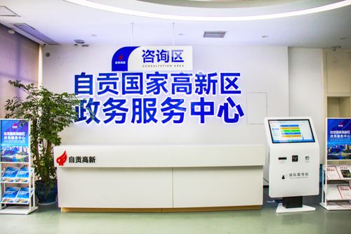 自貢高新區(qū) 譜好兩個健康 三部曲 助推民營經(jīng)濟高質量發(fā)展