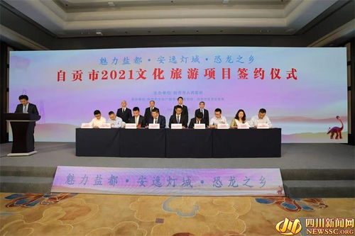 巧用四張名片 再造產(chǎn)業(yè)自貢 自貢強(qiáng)勢(shì)出手?jǐn)埥?7.5億元