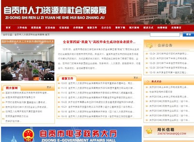 四川地區考試官方網址