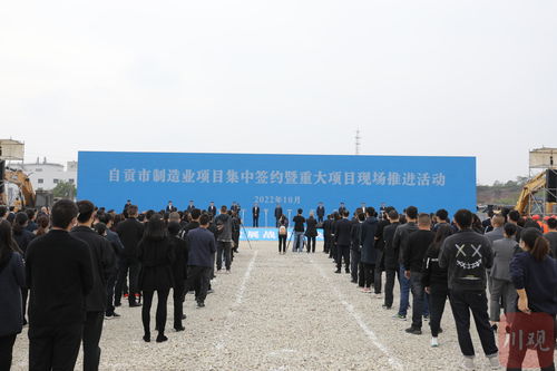 決戰(zhàn)四季度 大干一百天丨拼項目建設(shè)進(jìn)度,自貢這場工業(yè)發(fā)展大會 搬到 了項目現(xiàn)場