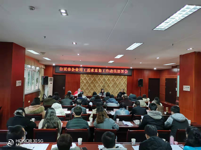 自貢市就業(yè)創(chuàng)業(yè)促進(jìn)中心 - 自貢市政府網(wǎng)站集約化平臺