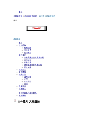 自貢藥品經(jīng)營(yíng)企業(yè)飛行檢查及跟蹤檢查統(tǒng)計(jì)表免費(fèi)閱讀可下載_天天文庫(kù)