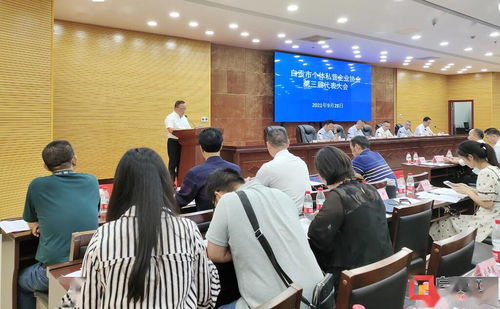 自貢市個體私營企業協會順利換屆，助力企業網站建設與數字化轉型