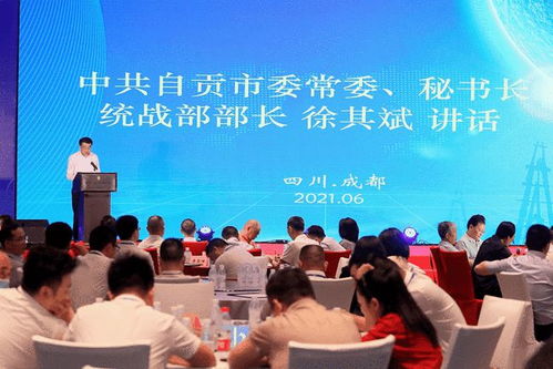 朱界平律師當選成都自貢商會常務副會長，助力自貢企業創新發展