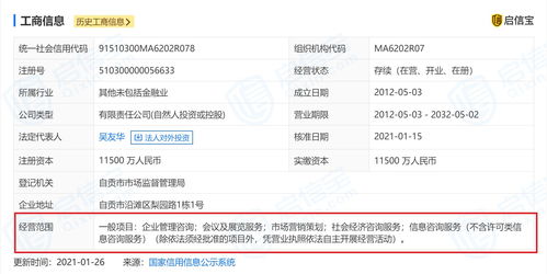 運機股份沖刺IPO遇阻，實控人旗下小貸公司悄然更名引關注
