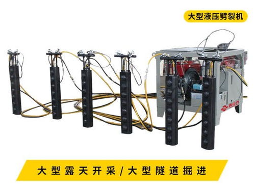 香坊開山機價格分析與液壓劈力機高效分裂技術(shù)探討