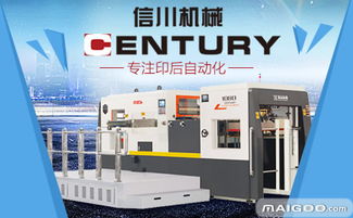 信川機械 以創新為刃，精鑄模切工藝未來