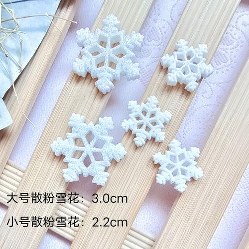 散粉雪花片 diy流沙手機(jī)殼美容材料批發(fā) 圣誕飾品貼片